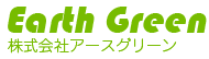 株式会社アースグリーン